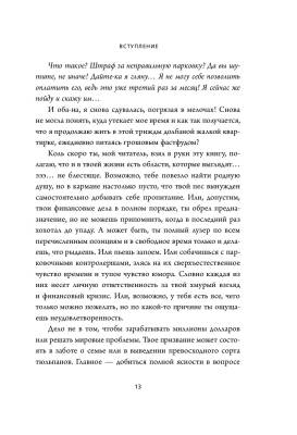 НИ СЫ. Будь уверен в своих силах и не позволяй сомнениям мешать тебе двигаться вперед с доставкой по Минску от 70 рублей бесплатно!
